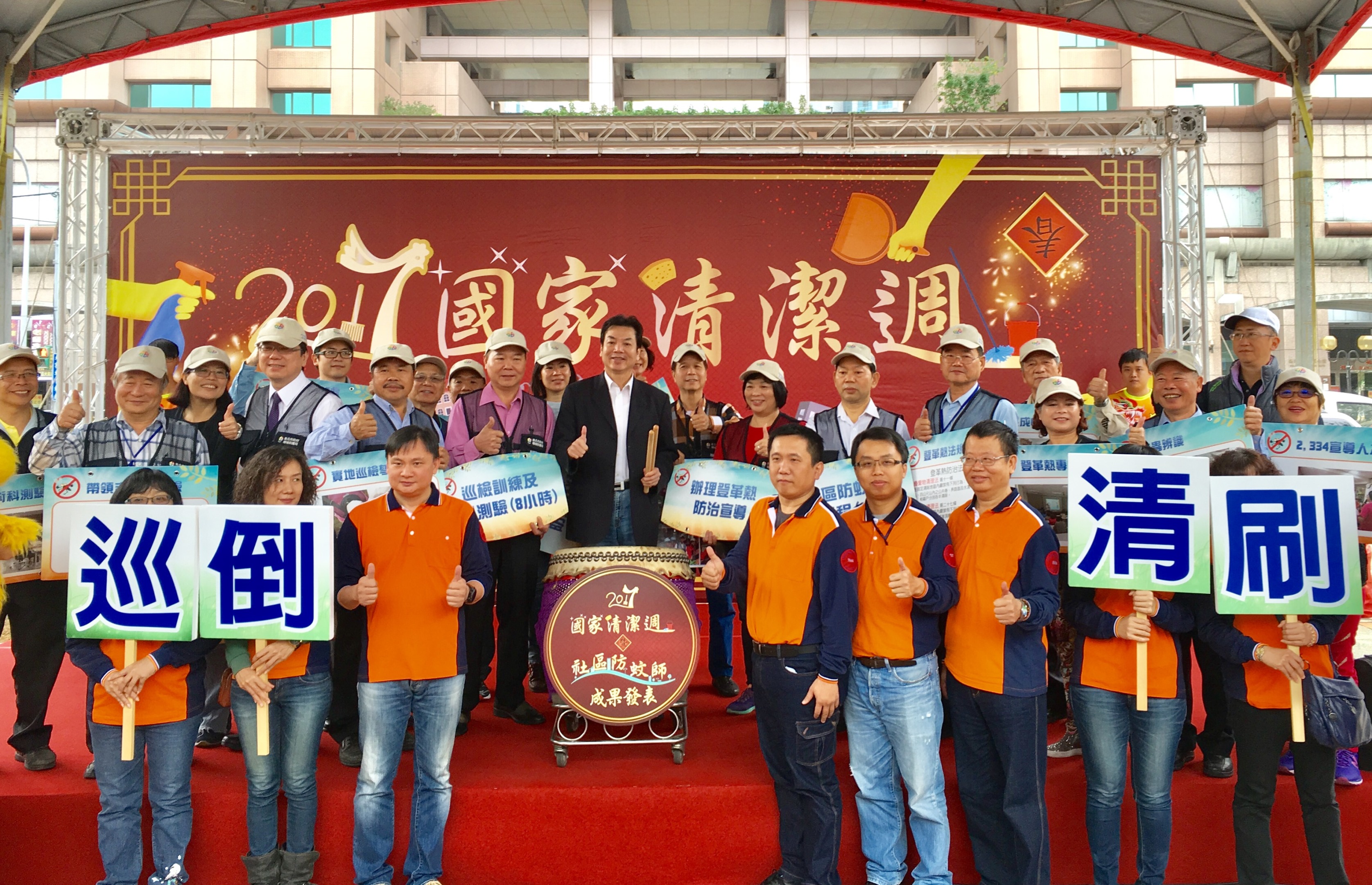 2017國家清潔週正式啟動，環保局長劉和然、社區防蚊師、里長、志義工及清潔隊員們共同揭幕